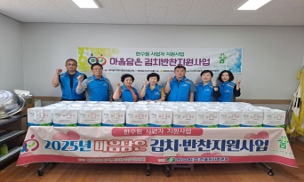 평해읍 지역사회보장협의체, 9월 이웃사랑 반찬 나눔 실천