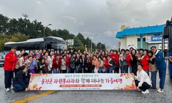 울진군, 2025년 자원봉사자 워크숍 실시