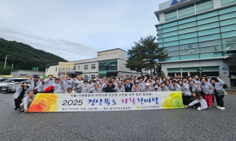 울진지역자활센터, 문경서 열린 자활한마당 참가