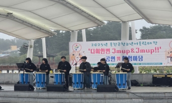 청소년 어울림마당 성황리에 마무리