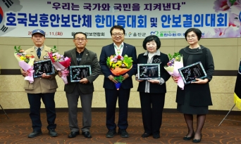 울진군 안보연합회, 안보결의로 하나 되다