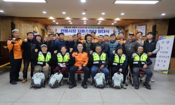 울진소방서, 전통시장 자율소방대 발대식 개최