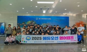 울진교육지원청, 2025 에듀오션 영어캠프 3, 4차 운영