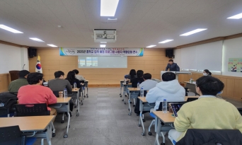 울진교육지원청, 2025년 중학교 입학 배정 프로그램 사용자 연수 실시