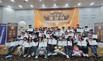 울진 북부아카데미 청소년 37명, 경북 포상제 무대 빛내