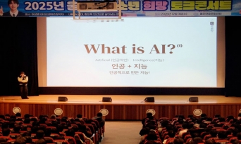 울진군 “청소년들에게 위로와 희망을 전한 특별한 하루”