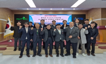 울진군, ‘원전 기반 청정 수소도시’ 최종 청사진 확정