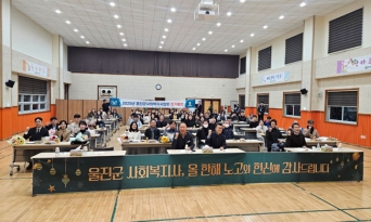 2025년 울진군사회복지사협회 정기총회 개최