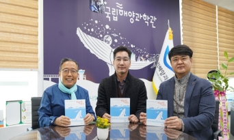 국립울진해양과학관, 해양과학 전문 번역서 최초 발간