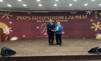 국립울진해양과학관, ESG 경영 실천으로 지역상생 일자리 창출 성과 가시화