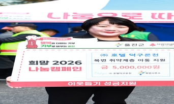 북면, 호텔덕구온천 성금 500만 원 전달받아