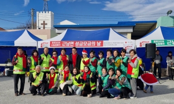 『희망2026 나눔캠페인 근남면 성금모금』행사 성료