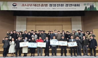 울진군, 소나무재선충병 청정전환 ‘전국 최고’