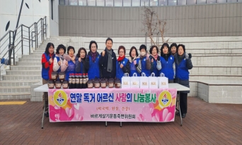 바르게살기운동죽변위원회, 독거노인 연말맞이 위문품 전달