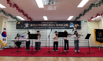 울진군가족센터 2025년 프로그램 사업성과보고회 개최