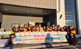 죽변면 지역사회보장협의체, 2026년 마음담은 반찬 전달로 사랑 배달