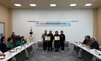 북면지역사회보장협의체, 2026년 첫 정기회의 개최