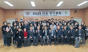 울진 거벌모라문화유산지킴이회, 2026년도 정기총회 개최