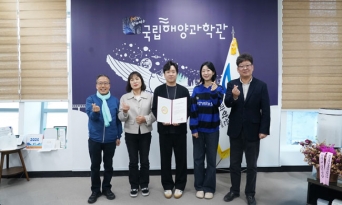 국립울진해양과학관, 성평등가족부 ‘가족친화기관’ 인증 연장
