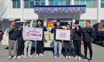 울진군 근남면청년회, 취임식 화환 대신 받은 백미 기탁