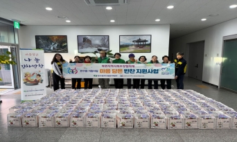 북면지역사회보장협의체, 새해 첫 ‘마음담은 반찬나눔’ 추진