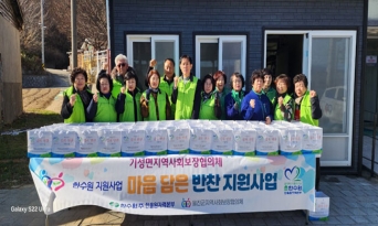 기성면지역사회보장협의체, 취약계층 대상 반찬 나눔 봉사 실시