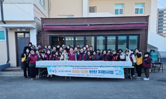 후포면 지역사회보장협의체, 한파 속 이웃사랑 실천