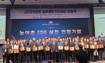 국립울진해양과학관, 3년 연속 ‘농어촌 ESG실천인정 기관’ 선정