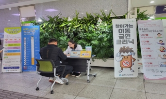 울진군 “이동 금연클리닉 참가 신청하세요”