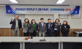 2026년 드림스타트 운영위원회 개최, 아동 통합사례관리 78명 지원
