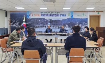 매화면 지역사회보장협의체, 2026년 첫 정기회의로 복지사업 본격 추진