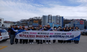 설 연휴 및 대게축제 대비, 위생·친절·가격질서 사전 집중 점검
