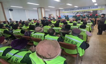 금강송면, 2026년 노인일자리사업 발대식 및 소양교육 실시