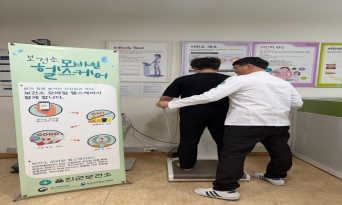 울진군 “어디서나 휴대폰으로 건강체크하세요”