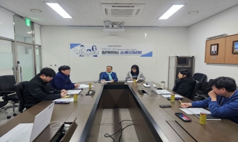 국립울진해양과학관, 청렴공감대 형성을 위한 소통간담회 개최