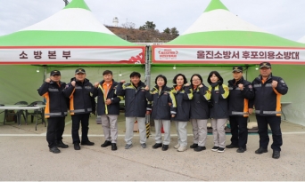 울진소방서, 울진대게와 붉은대게 축제 소방안전관리 총력