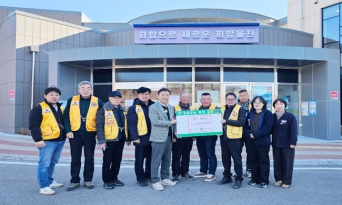 죽변라이온스클럽, ‘120도’ 설맞이 사랑 나눔 실천