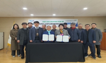 국립울진해양과학관-(사)한국교통장애인협회 울진군지회, 교통장애인의 해양과학문화 향유 확대 위한 업무협약 체결