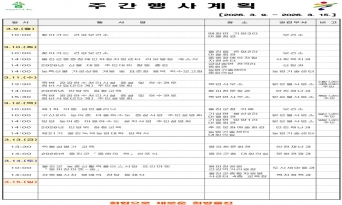 울진군 주간행사계획표 (2026. 3. 9~2026. 3. 15)