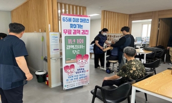 울진군 ,‘찾아가는 결핵 검진’ 실시