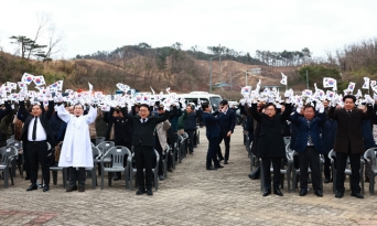 제107주년 3·1절 맞이 기념행사 거행, 만세 삼창으로 선열 뜻 기려
