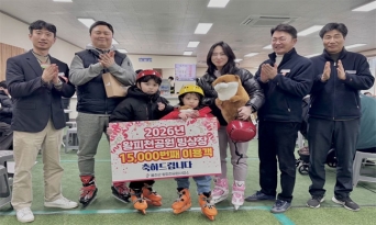 울진 왕피천공원 빙상장, 17년 만에 시즌 이용객 1만5천명 돌파