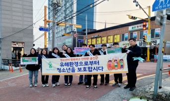 개학기 맞아 청소년유해환경 합동점검 실시