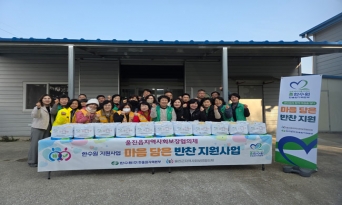 울진읍 지역사회보장협의체, 사랑의 반찬 전달