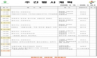울진군 주간행사계획표 (2026. 3. 16.~2026. 3. 22.)