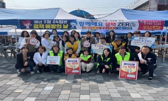 ‘제16회 결핵 예방의 날’ 맞아 합동 캠페인 전개