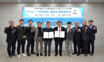 ㈜귀뚜라미와 원자력 청정수소 산업 육성 MOU 체결