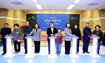 책으로 소통하는 울진, 올해의 책 3권 선정
