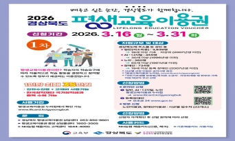 “평생교육 이용권 신청하세요”