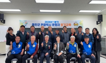 울진군, 관광택시 서비스 품질 높인다